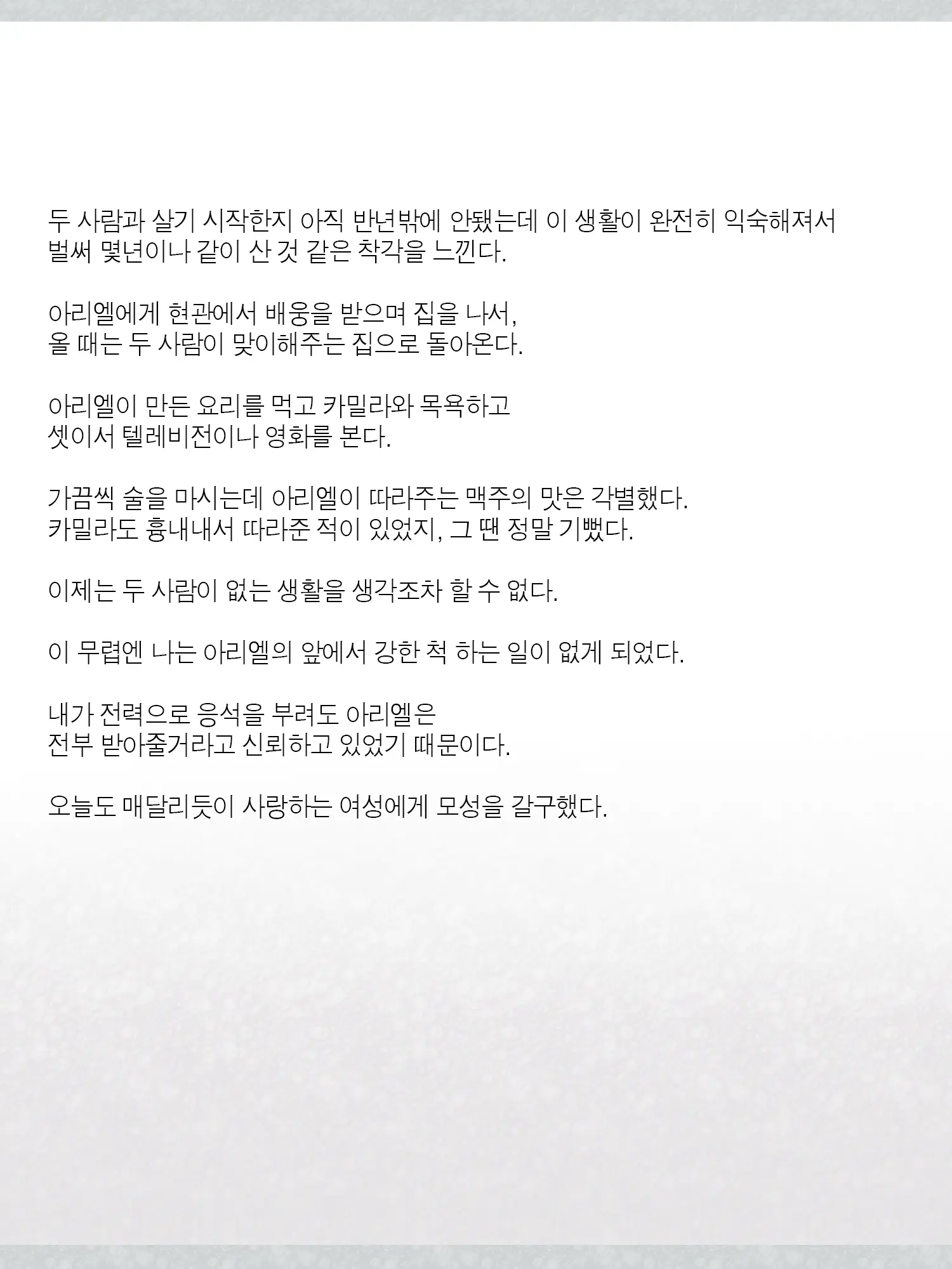 Monogoi No Succubus Oyako O Mitsuketa Kara Ijimete Yaru Koto Ni Shita Ww | 구걸하는 서큐버스 모녀를 발견했으니까 괴롭혀주기로 했다Ww